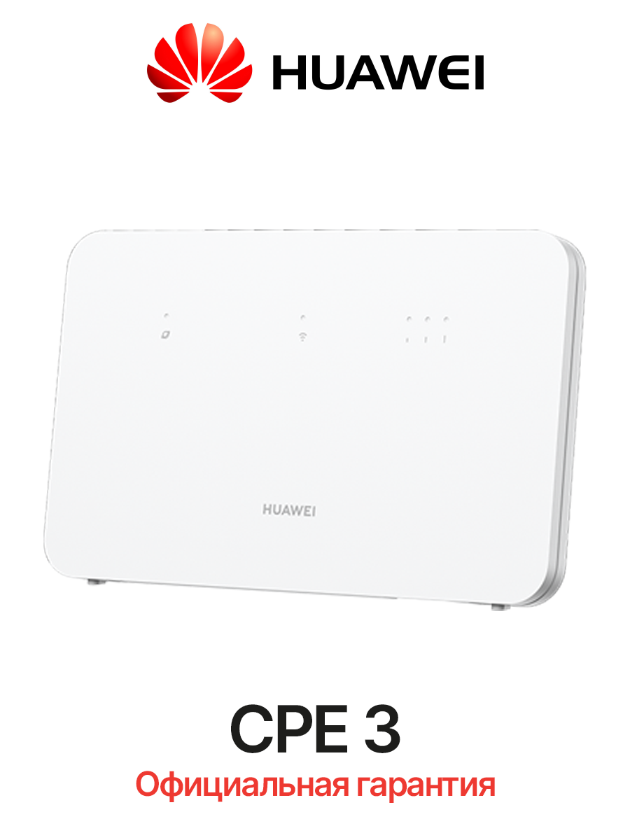 Wi-Fi роутер Huawei 4G CPE 3 300Мбит/сек (B530-336) – купить Модемы и  роутеры по доступной цене в интернет магазине электроники Симка в Туле,  продажа электроники с гарантией качества